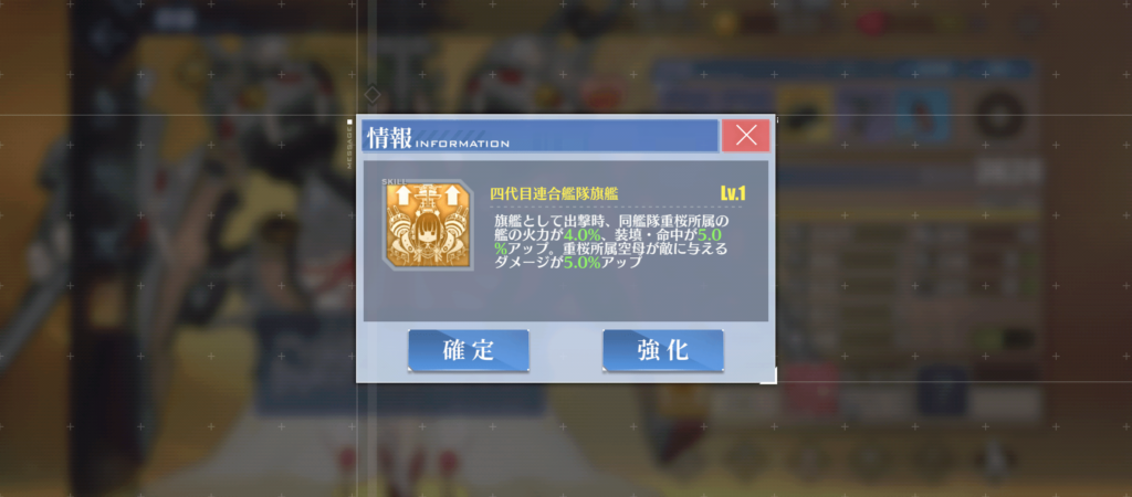 四代目連合艦隊旗艦