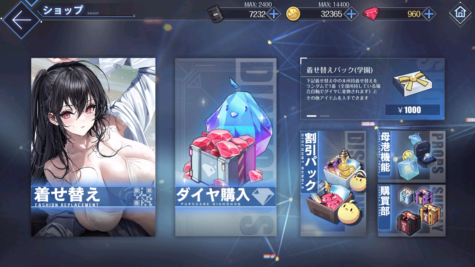 アズールレーンは何に課金すればいい？課金先まとめ【アズレン】 | 薬剤師辞めたい.com