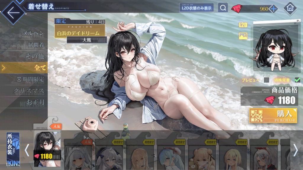 着せ替え-大鳳-水着