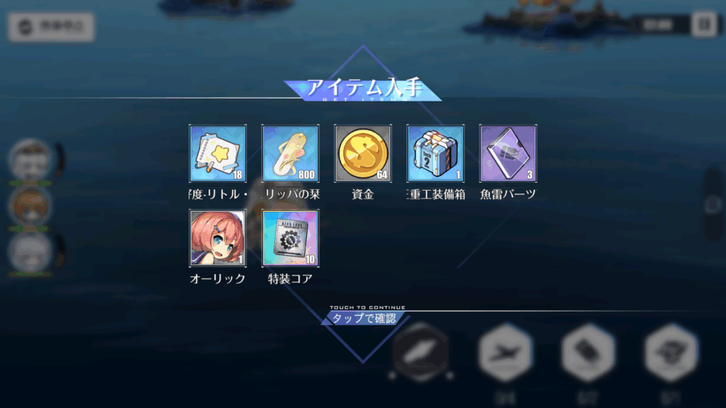 イベント-チュリッパの海へ-SP-リザルト