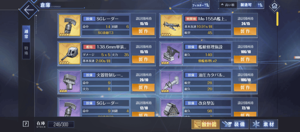 駆逐主砲-138.6mm単装砲Mle1929-T3-設計図