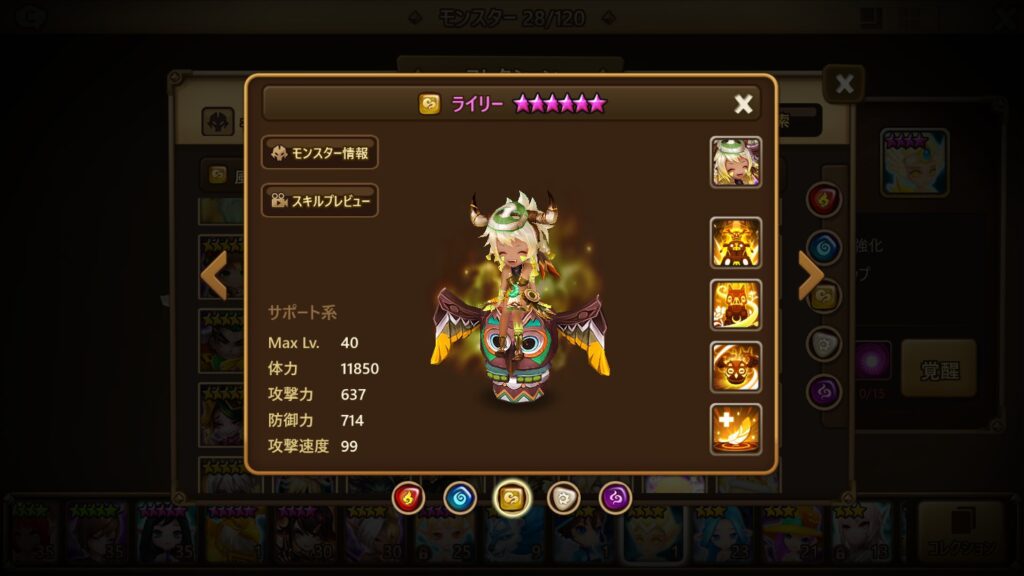 風トーテム術士・ライリー