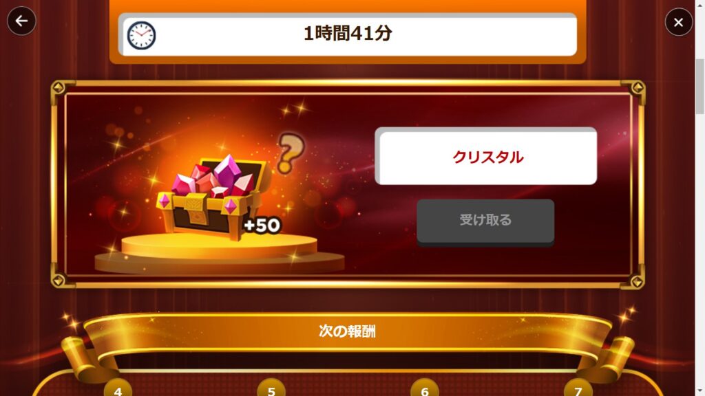 召喚士歓迎イベント_EVENT1